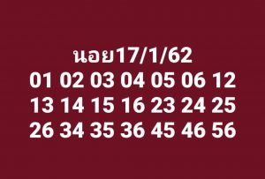 หวยฮานอยวันนี้ 17/1/62 ชุุด 8