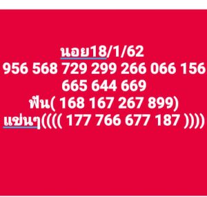 หวยฮานอยวันนี้ 18/1/62 ชุด 3