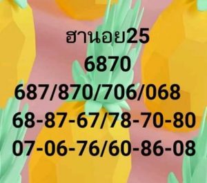 สูตรหวยฮานอย 25/1/62 ชุด 2