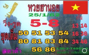 สูตรหวยฮานอย 25/1/62 ชุด 9