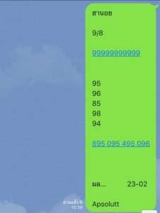 หวยฮานอยเลขเด็ด 23/2/62 ชุดที่ 1