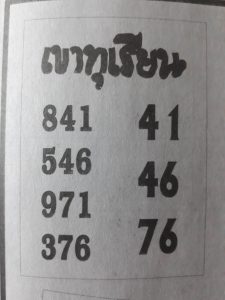 หวยเขาทุเรียน 16/2/62