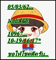 หวยฮานอยเลขแม่น 16/3/62 ชุดที่ 7