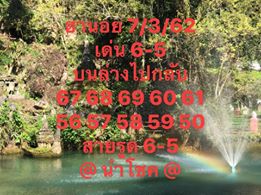 หวยฮานอยงวดนี้ 7/3/62 ชุดที่ 6