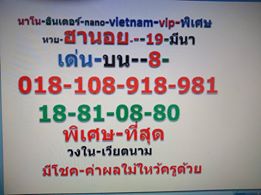 หวยฮานอยแม่นเด็ด 19/3/62 ชุดที่ 6