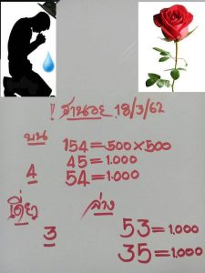 หวยฮานอยงวดแม่นเด็ด 18/3/62 ชุดที่ 7