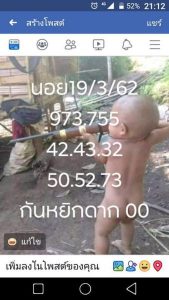 หวยฮานอยแม่นเด็ด 19/3/62 ชุดที่ 9