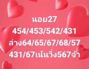 หวยฮานอยสำนักเด็ด 27/3/62 ชุดที่ 4