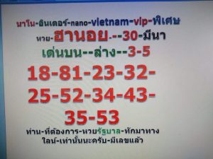 หวยฮานอยแม่นเด็ด 30/3/62 ชุดที่ 12