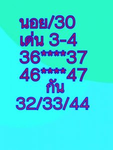 หวยฮานอยแม่นเด็ด 30/3/62 ชุดที่ 22