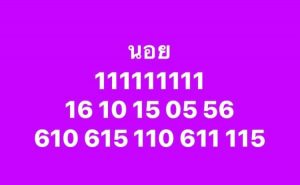 หวยฮานอยสำนักเด็ด 27/3/62 ชุดที่ 14