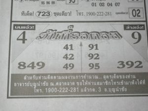 หวยวันที่รอคอย 1/4/62