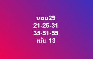 หวยฮานอยแม่นเด็ด 29/3/62 ชุดที่ 18