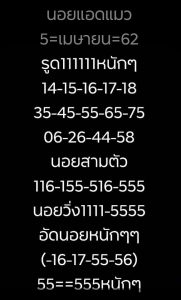 หวยฮานอยเด็ด 5/4/62 ชุดที่ 9 