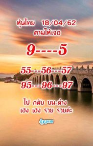 หวยหุ้นชุดเด่นทั้งวัน 18/4/62ชุดที่1