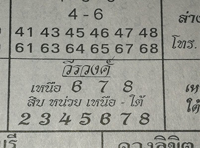 วีรวงศ์ 16/4/62