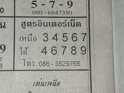 สูตรอินเตอร์เน็ต 16/4/62