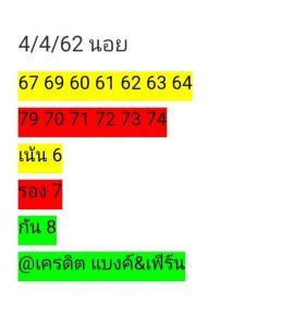 หวยฮานอยเด็ด 4/4/62 ชุดที่ 13