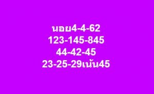 หวยฮานอยเด็ด 4/4/62 ชุดที่ 17