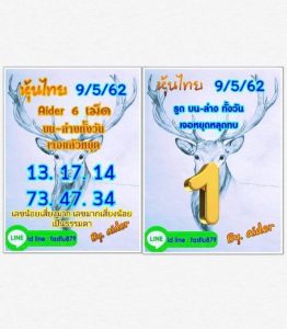 แนวทางหวยหุ้น 9/5/62ชุดที่ 9