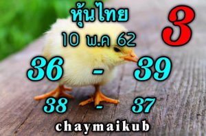 สูตรหวยหุ้น 10/5/62ชุดที่8