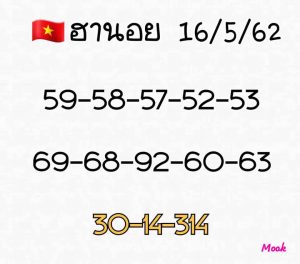 รวมหวยฮานอยเด่น 16/5/62ชุดที่5