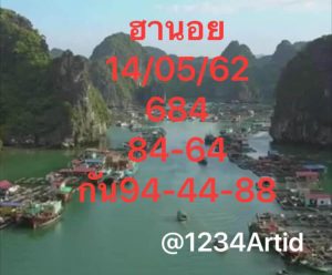 หวยฮานอยงวดนี้ 14/5/62ชุดที่6