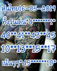 หวยหุ้นชุดเด่นทั้งวัน 16/5/62ชุดที่6