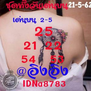 หวยหุ้นงวดนี้ 21/5/62ชุดที่ 6