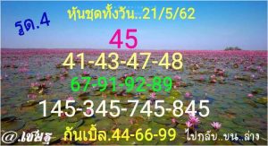 หวยหุ้นงวดนี้ 21/5/62ชุดที่ 7