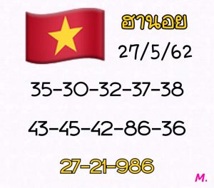 หวยฮานอยแม่น 27/5/62ชุดที่9