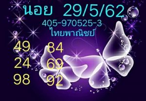 หวยฮานอยงวดนี้ 29/5/62ชุดที่8