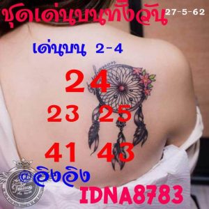 หวยหุ้นแม่น 27/5/62ชุดที่7