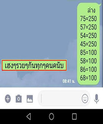 หวยเด็ด 1/6/62