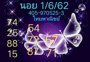 หวยฮานอยงวดนี้ 1/6/62ชุดที่10