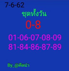 หวยหุ้นชุดเด่นทั้งวัน 7/6/62 ชุดที่3