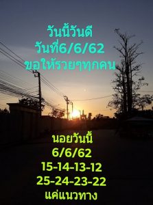 หวยฮานอยงวดนี้ 6/6/62 ชุดที่3