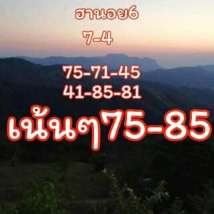 หวยฮานอยงวดนี้ 6/6/62 ชุดที่4