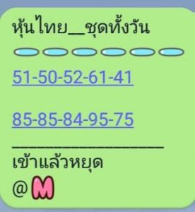 หวยหุ้นชุดเด่นทั้งวัน 13/6/62 ชุดที่4