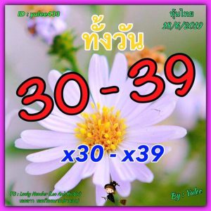 หวยหุ้นวันนี้ 18/6/62 ชุดที่4