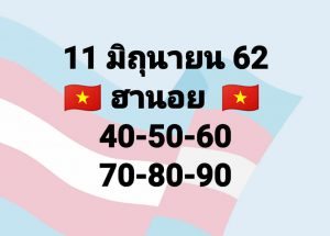 แนวทางหวยฮานอย 11/6/62 ชุดที่3