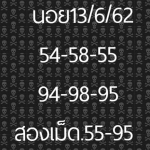 หวยฮานอยงวดนี้ 13/6/62 ชุดที่ 1 