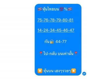 หวยหุ้นงวดนี้ 23/7/62 ชุดที่7