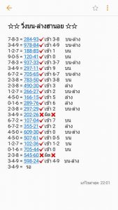 หวยฮานอยงวดนี้ 23/7/62 ชุดที่7