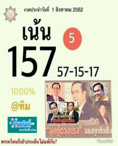 แอดทิม 1/8/62