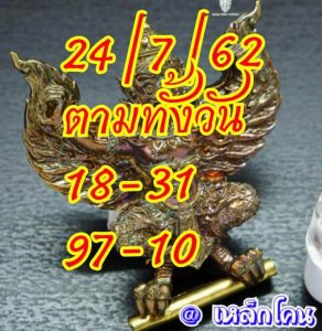 หวยหุ้นงวดนี้ 24/7/62 ชุดที่8