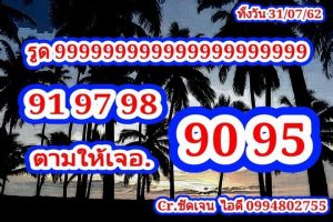 แนวทางหวยหุ้น 31/7/62 ชุดที่10