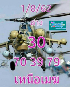 เหนือเมฆ 1/8/62