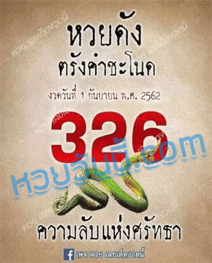 ตรังคำชะโนด 1/9/62