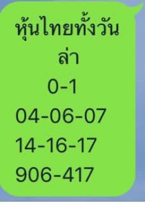 หวยหุ้นแม่น 26/8/62 ชุดที่9